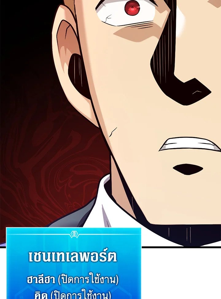 Arcane Sniper ตอนที่ 164 70