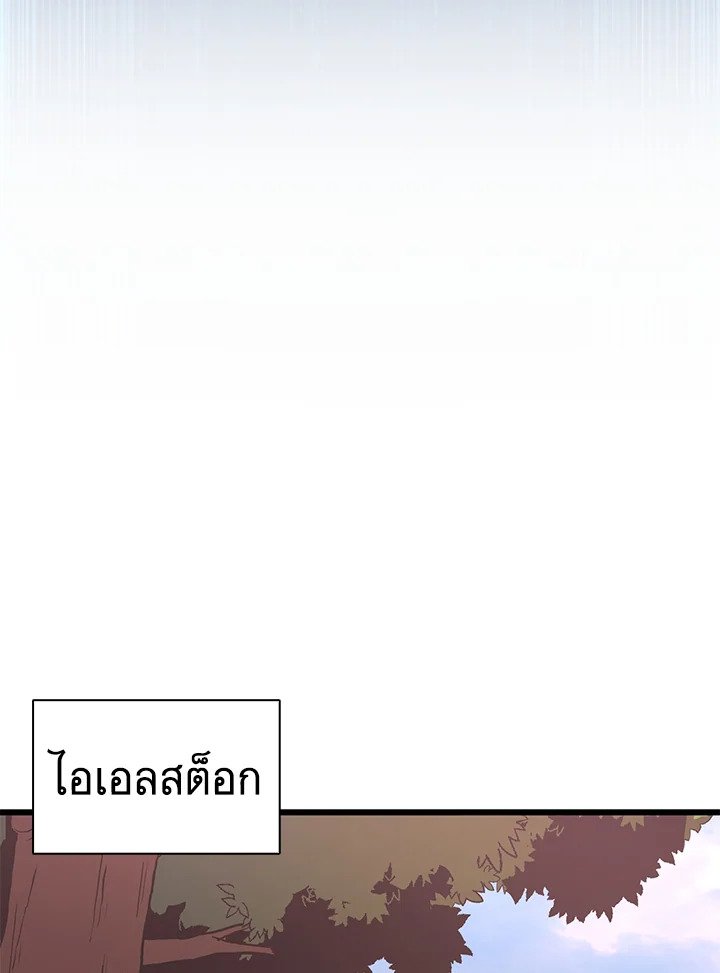 Arcane Sniper ตอนที่ 164 73