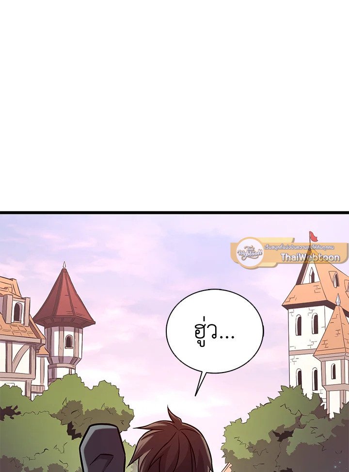 Arcane Sniper ตอนที่ 164 75