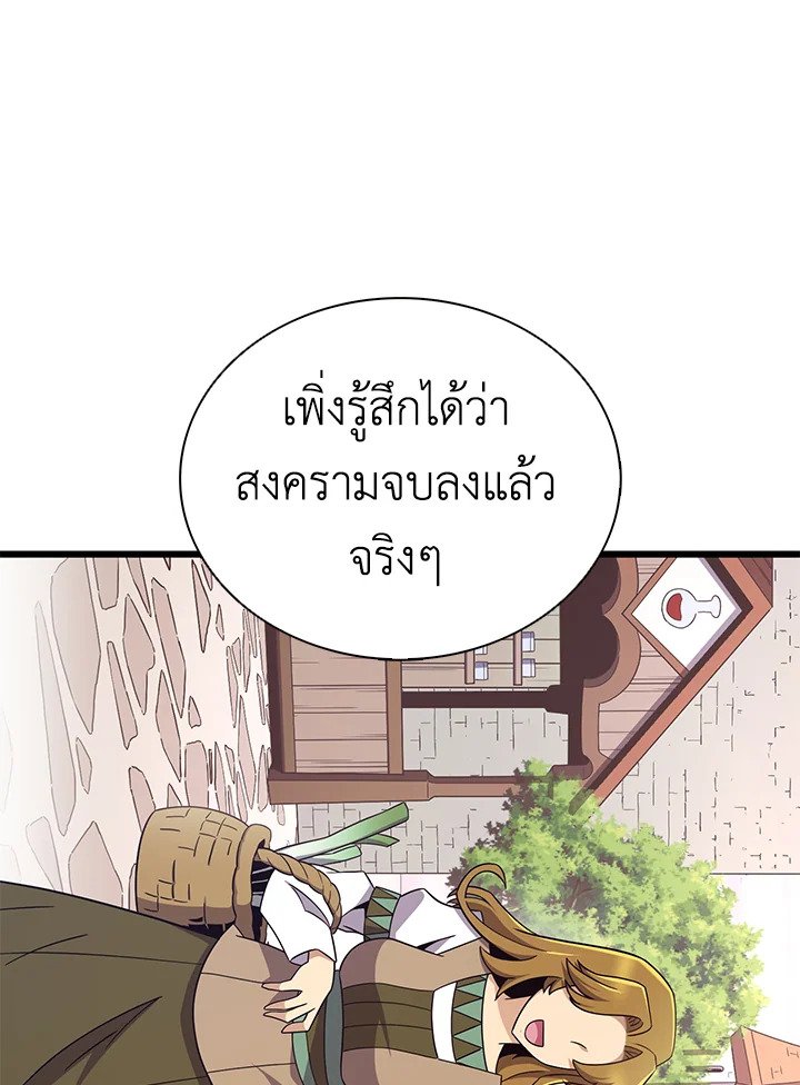 Arcane Sniper ตอนที่ 164 77