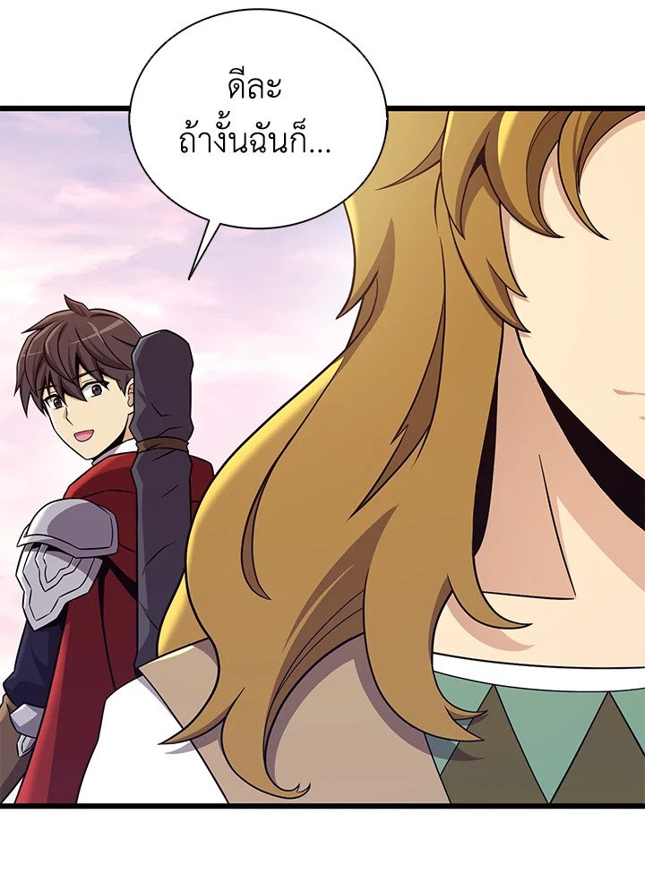 Arcane Sniper ตอนที่ 164 80