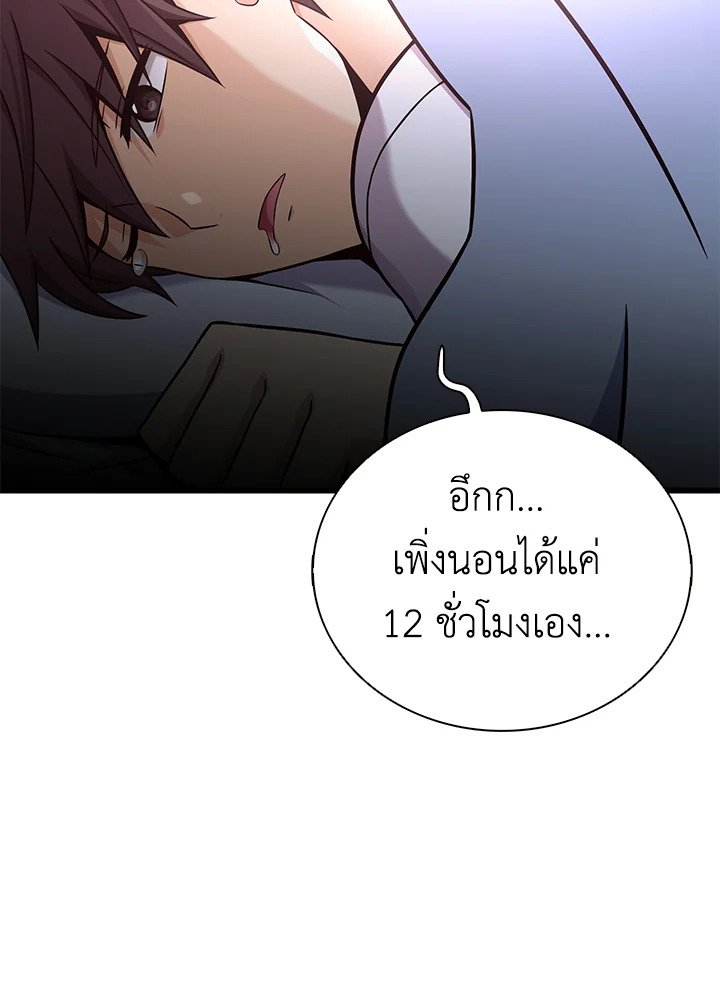 Arcane Sniper ตอนที่ 164 87