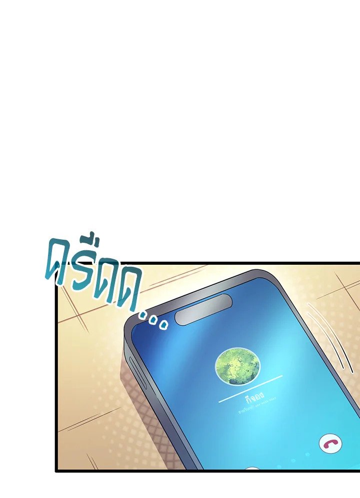 Arcane Sniper ตอนที่ 164 91