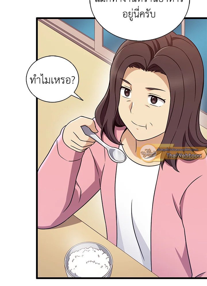 Arcane Sniper ตอนที่ 164 94