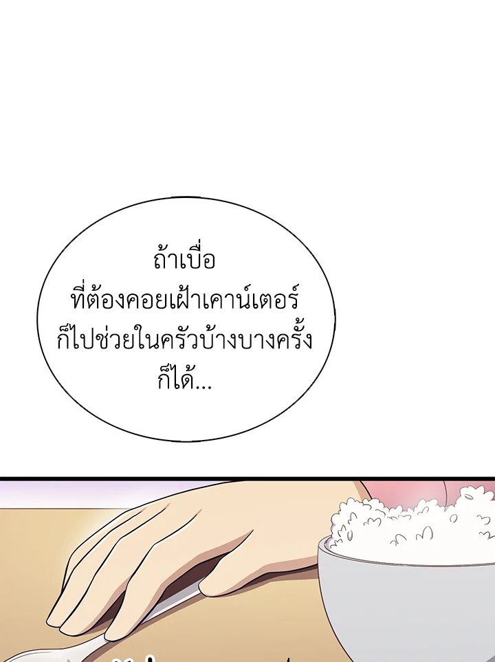 Arcane Sniper ตอนที่ 164 99