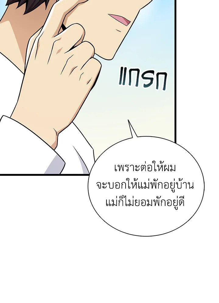 Arcane Sniper ตอนที่ 164 98