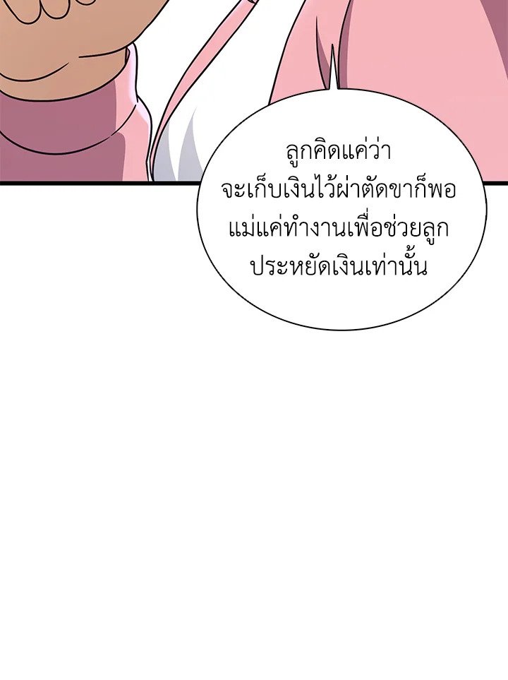 Arcane Sniper ตอนที่ 164 102