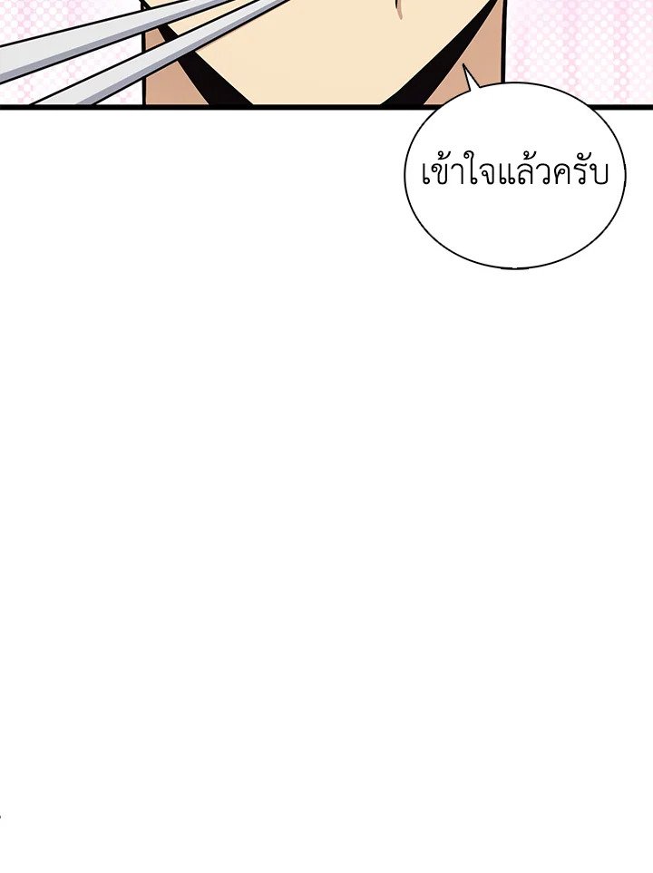 Arcane Sniper ตอนที่ 164 104