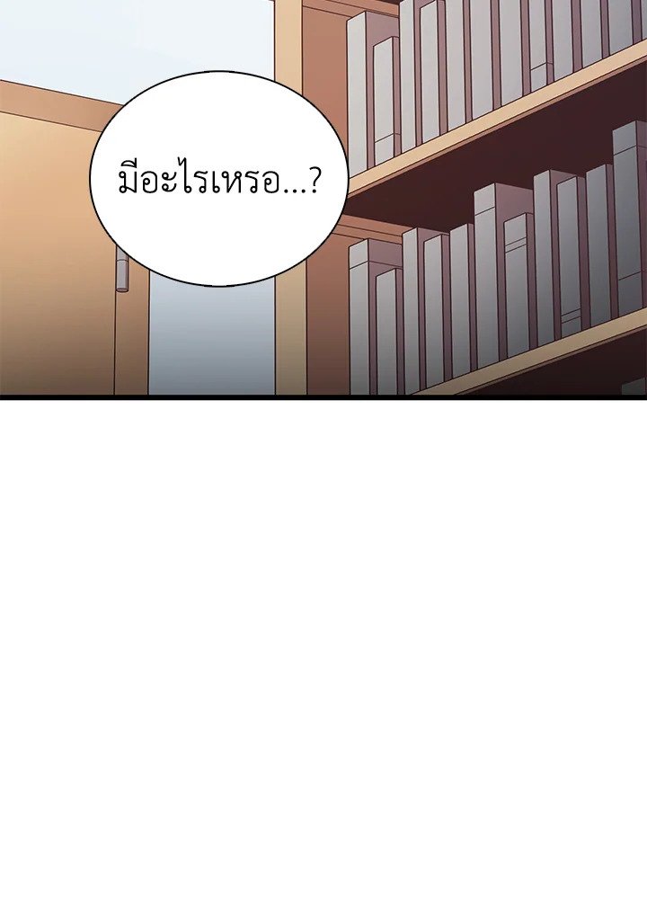 Arcane Sniper ตอนที่ 164 111