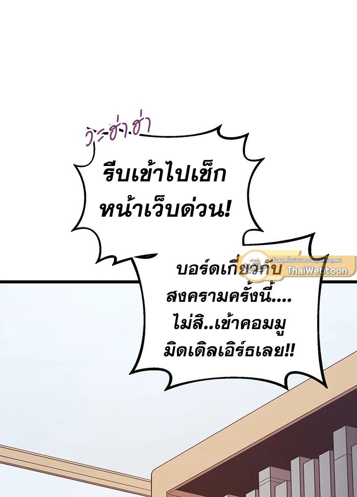 Arcane Sniper ตอนที่ 164 110