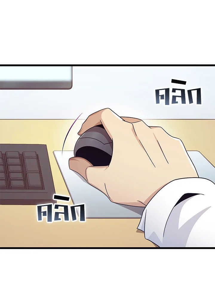 Arcane Sniper ตอนที่ 164 112