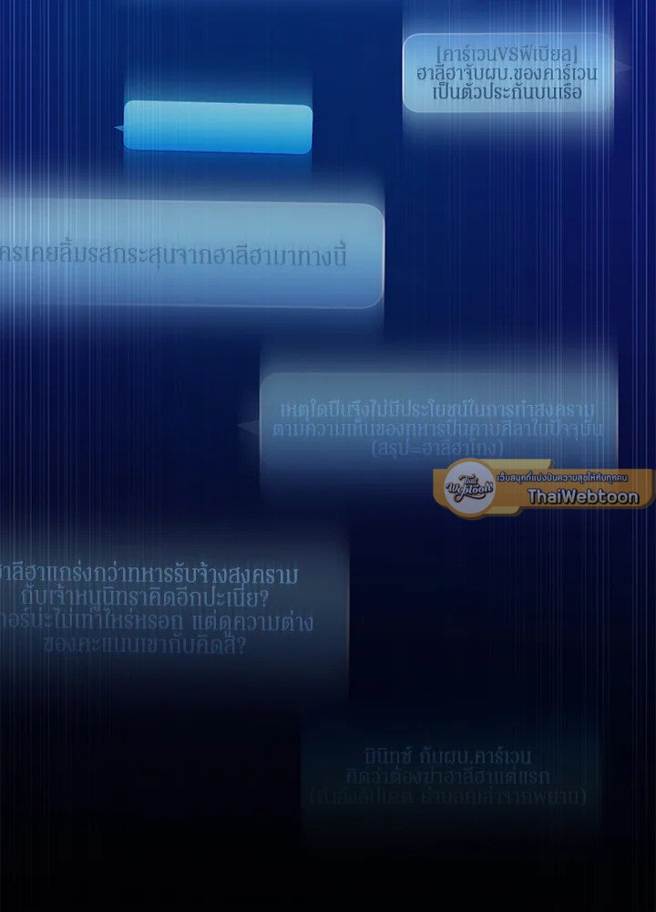 Arcane Sniper ตอนที่ 164 117