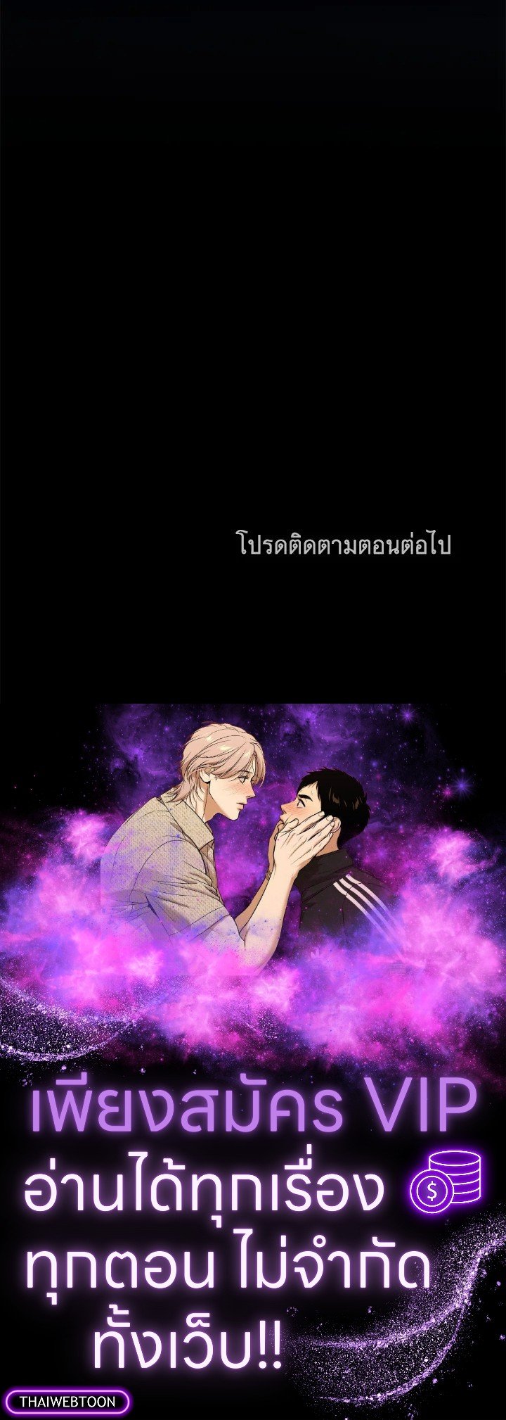Arcane Sniper ตอนที่ 164 118