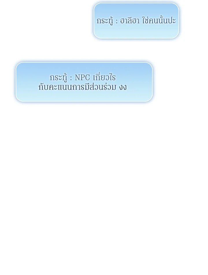 Arcane Sniper ตอนที่ 165 3