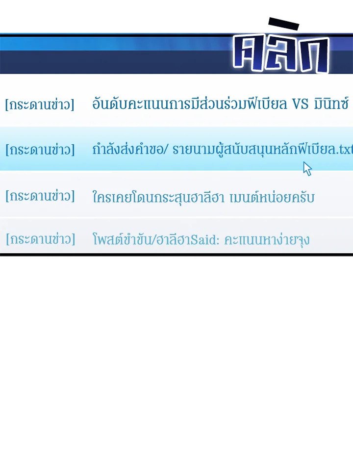 Arcane Sniper ตอนที่ 165 4