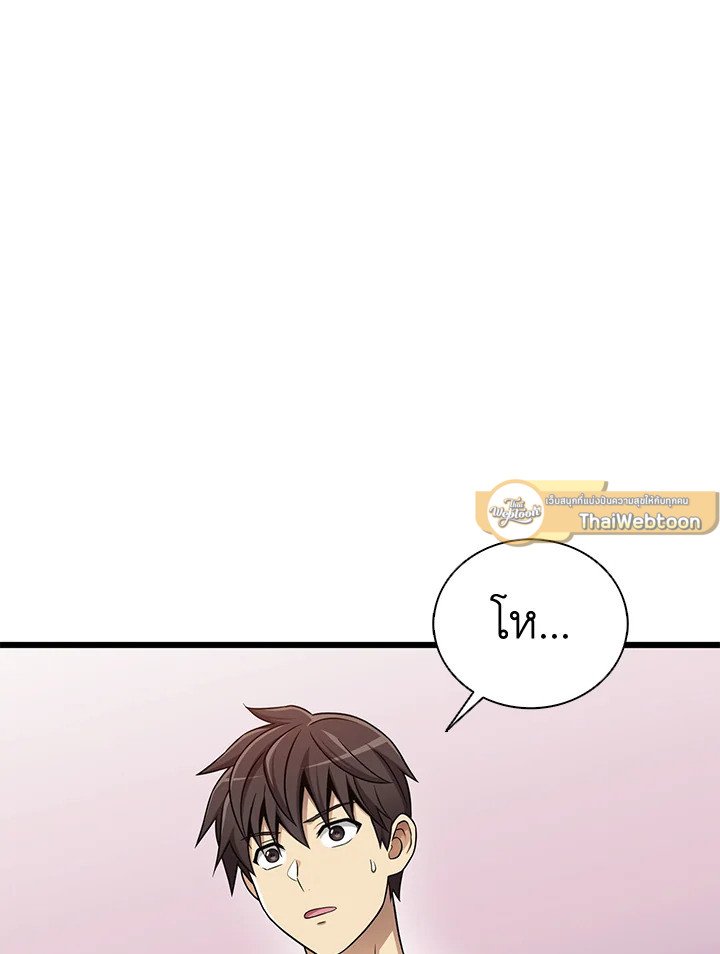 Arcane Sniper ตอนที่ 165 7