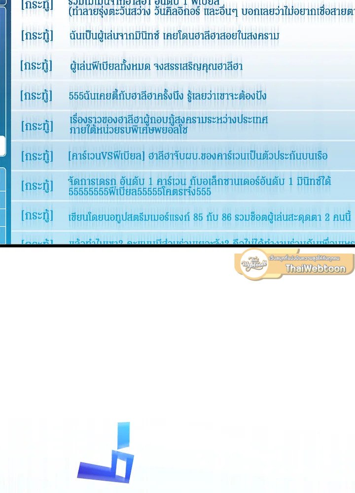 Arcane Sniper ตอนที่ 164 115