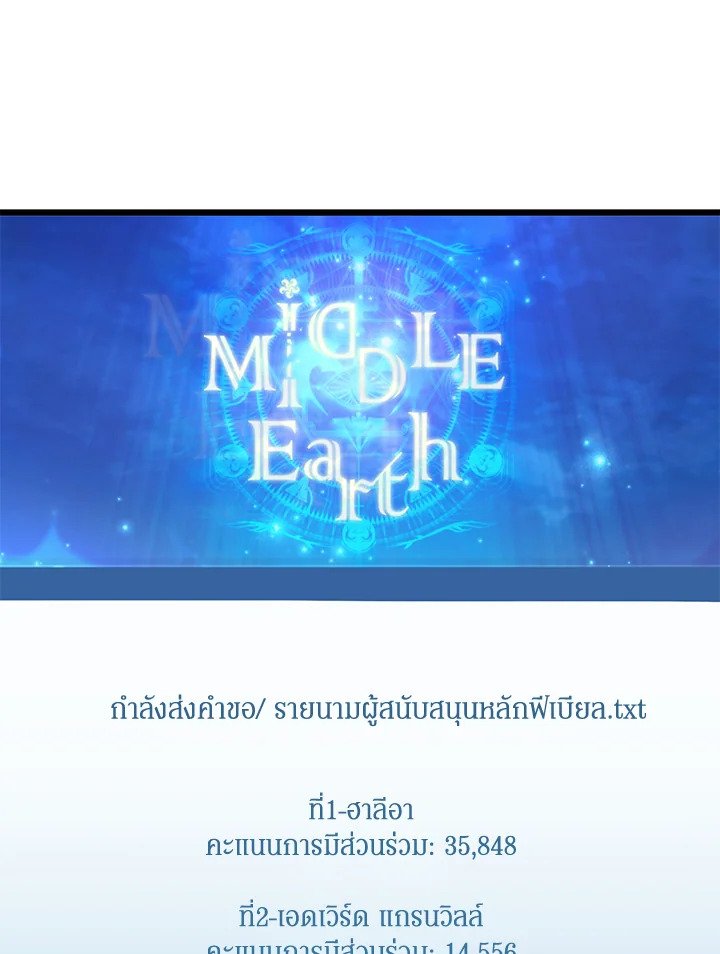 Arcane Sniper ตอนที่ 165 5