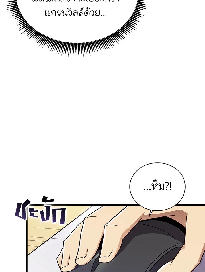 Arcane Sniper ตอนที่ 165 9