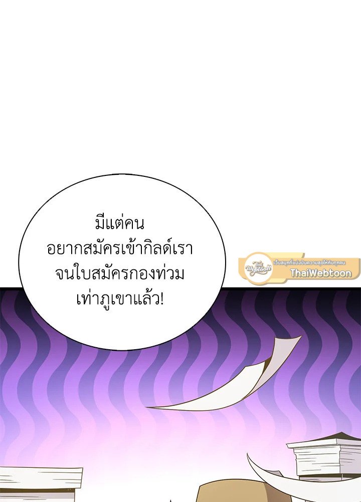 Arcane Sniper ตอนที่ 165 13