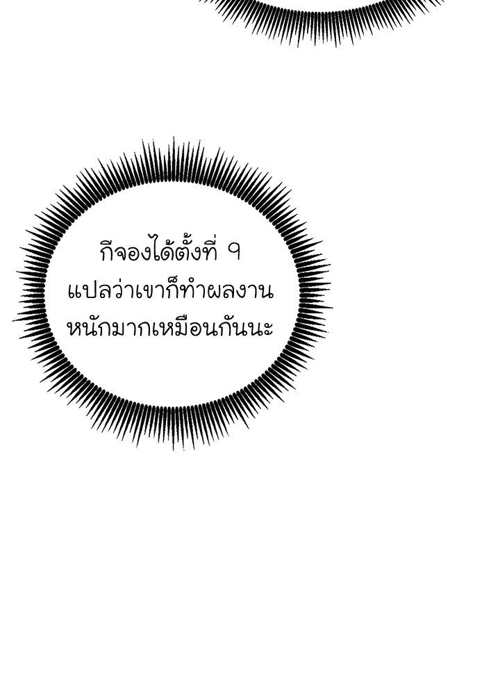 Arcane Sniper ตอนที่ 165 17