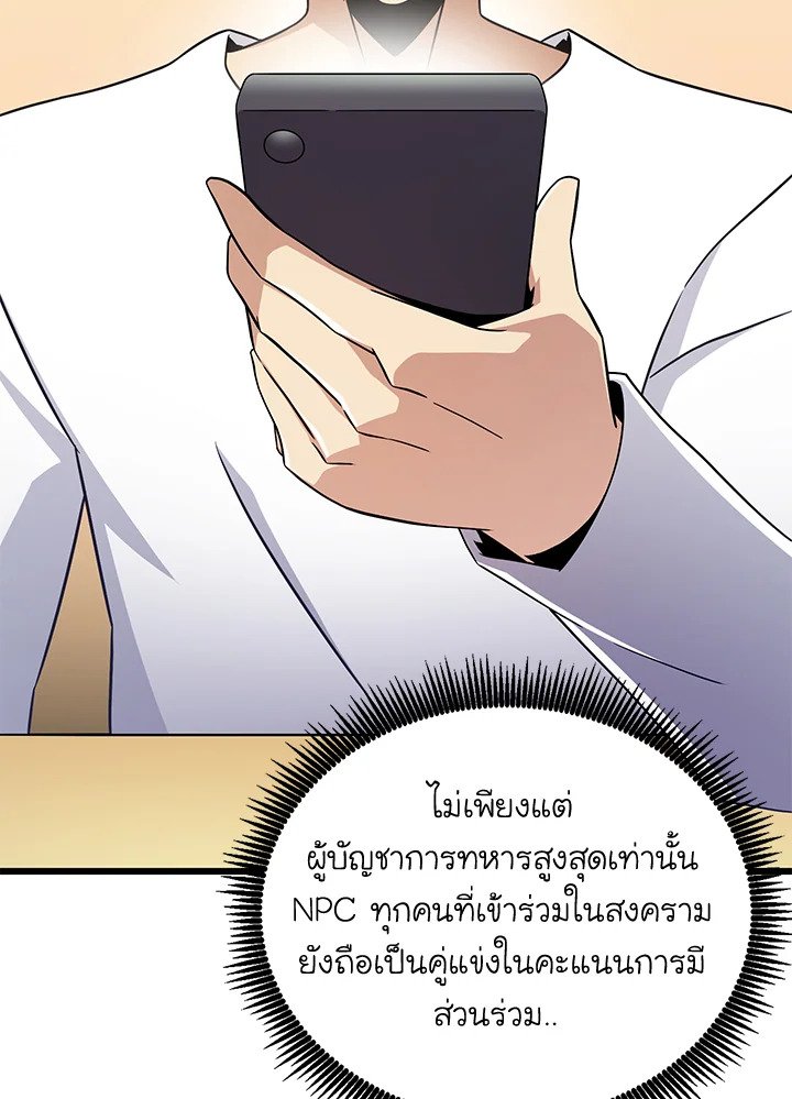 Arcane Sniper ตอนที่ 165 16