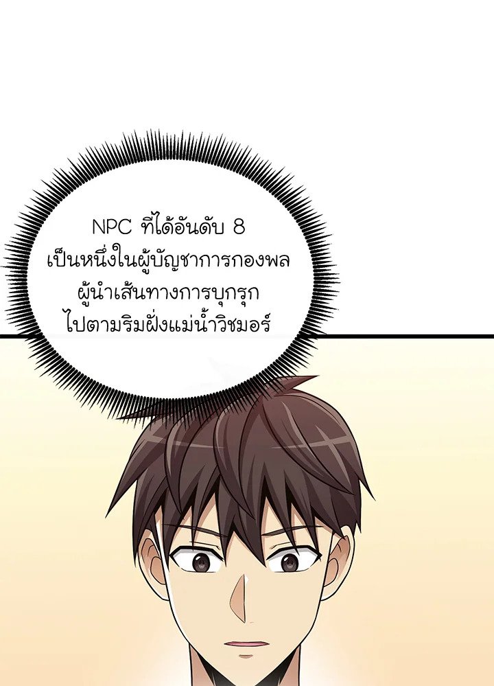 Arcane Sniper ตอนที่ 165 15