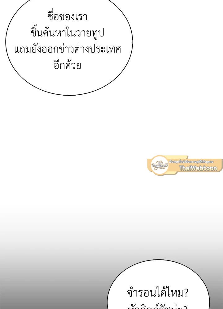 Arcane Sniper ตอนที่ 165 19