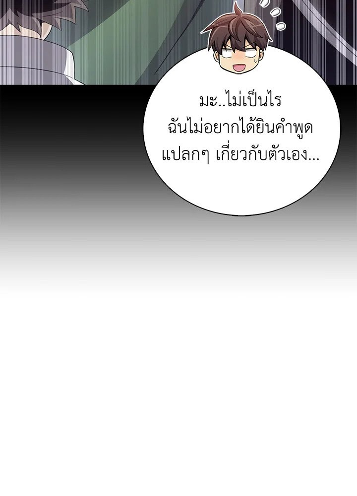 Arcane Sniper ตอนที่ 165 21