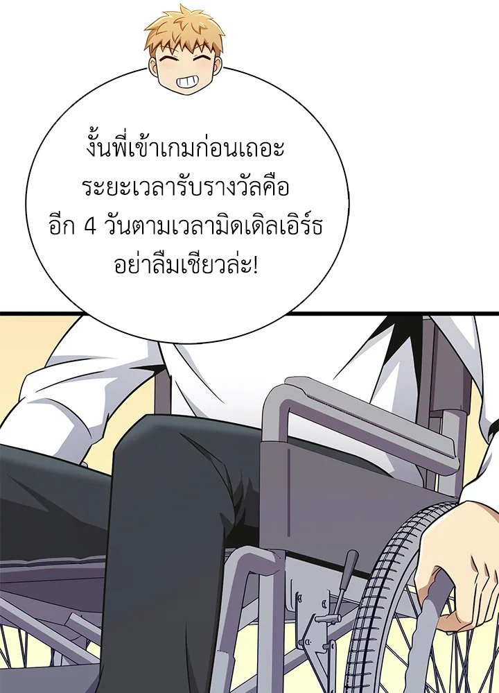 Arcane Sniper ตอนที่ 165 22