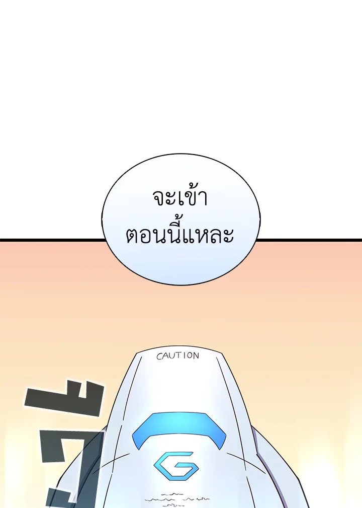 Arcane Sniper ตอนที่ 165 24