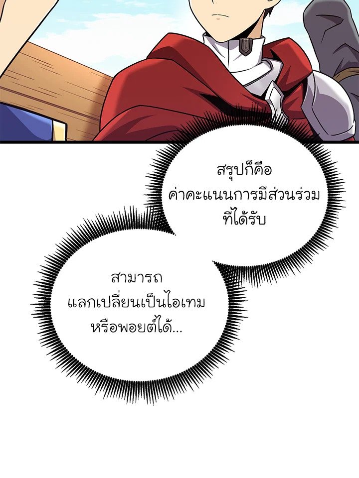 Arcane Sniper ตอนที่ 165 34