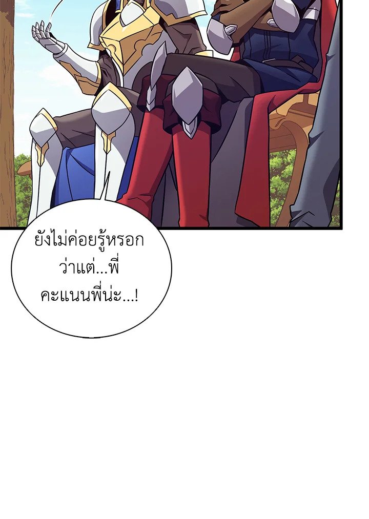 Arcane Sniper ตอนที่ 165 32