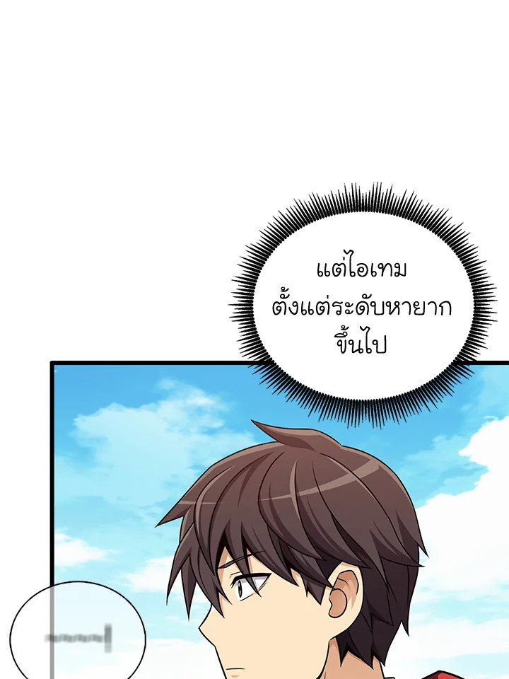 Arcane Sniper ตอนที่ 165 35
