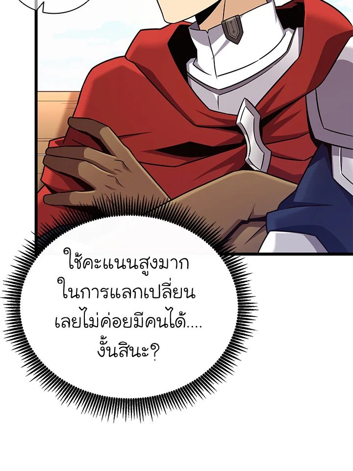 Arcane Sniper ตอนที่ 165 36