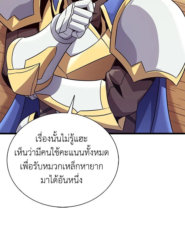 Arcane Sniper ตอนที่ 165 38