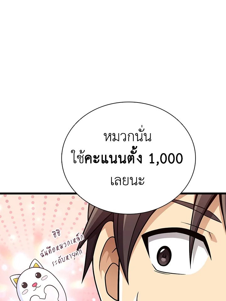 Arcane Sniper ตอนที่ 165 39