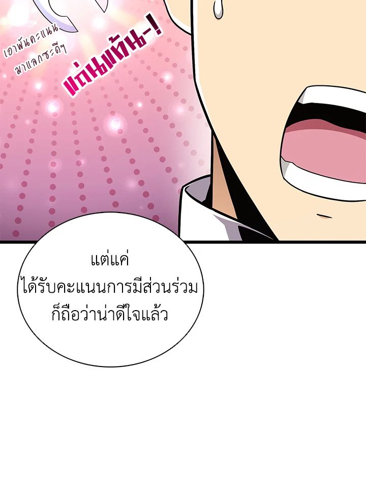 Arcane Sniper ตอนที่ 165 40