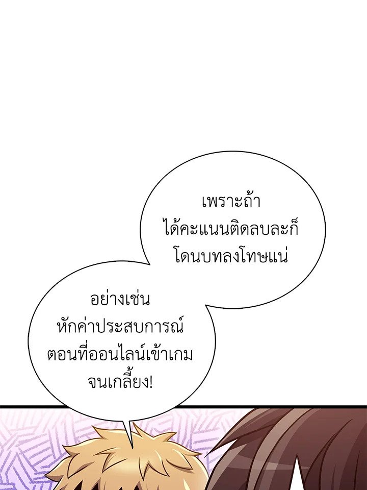Arcane Sniper ตอนที่ 165 41