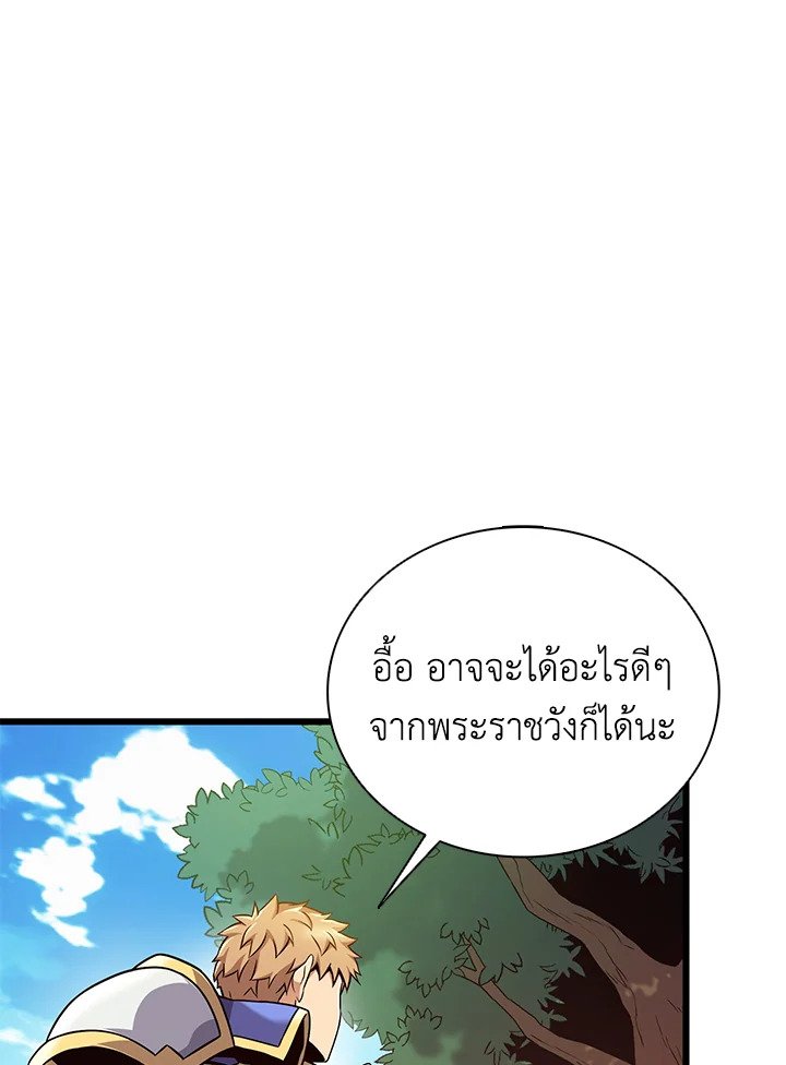 Arcane Sniper ตอนที่ 165 48
