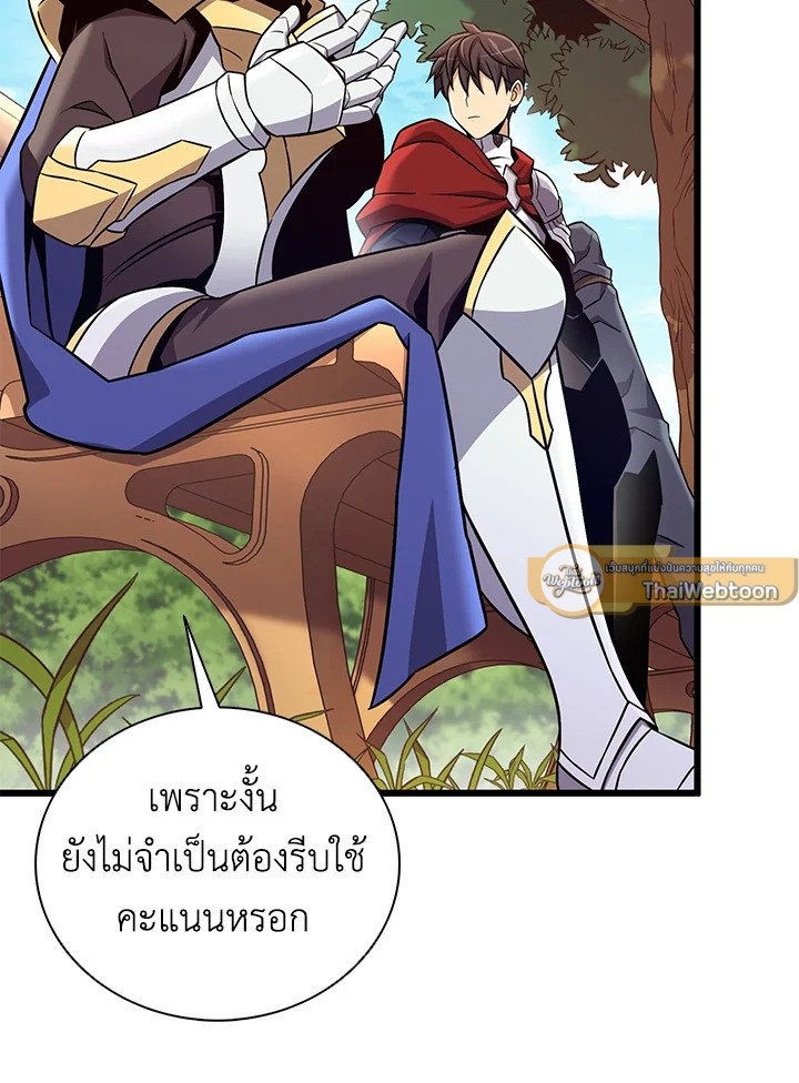 Arcane Sniper ตอนที่ 165 49