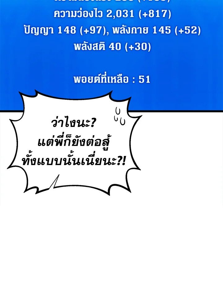 Arcane Sniper ตอนที่ 165 53