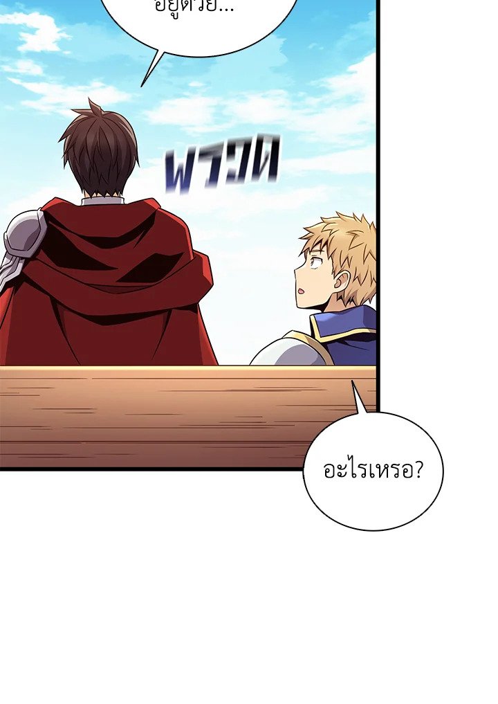 Arcane Sniper ตอนที่ 165 56