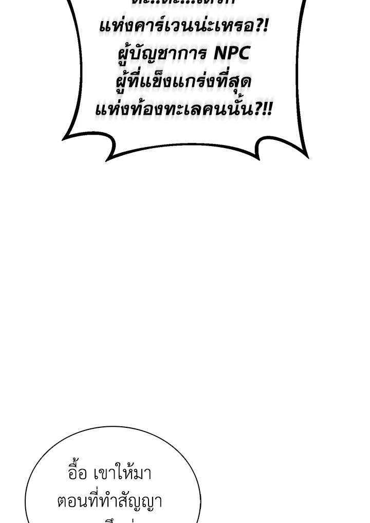 Arcane Sniper ตอนที่ 165 60