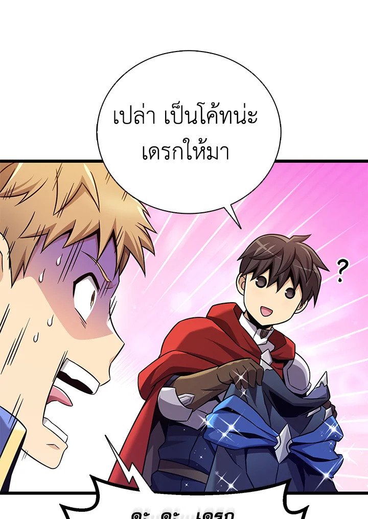 Arcane Sniper ตอนที่ 165 59