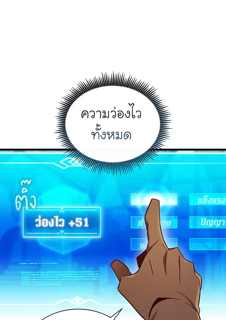 Arcane Sniper ตอนที่ 165 54