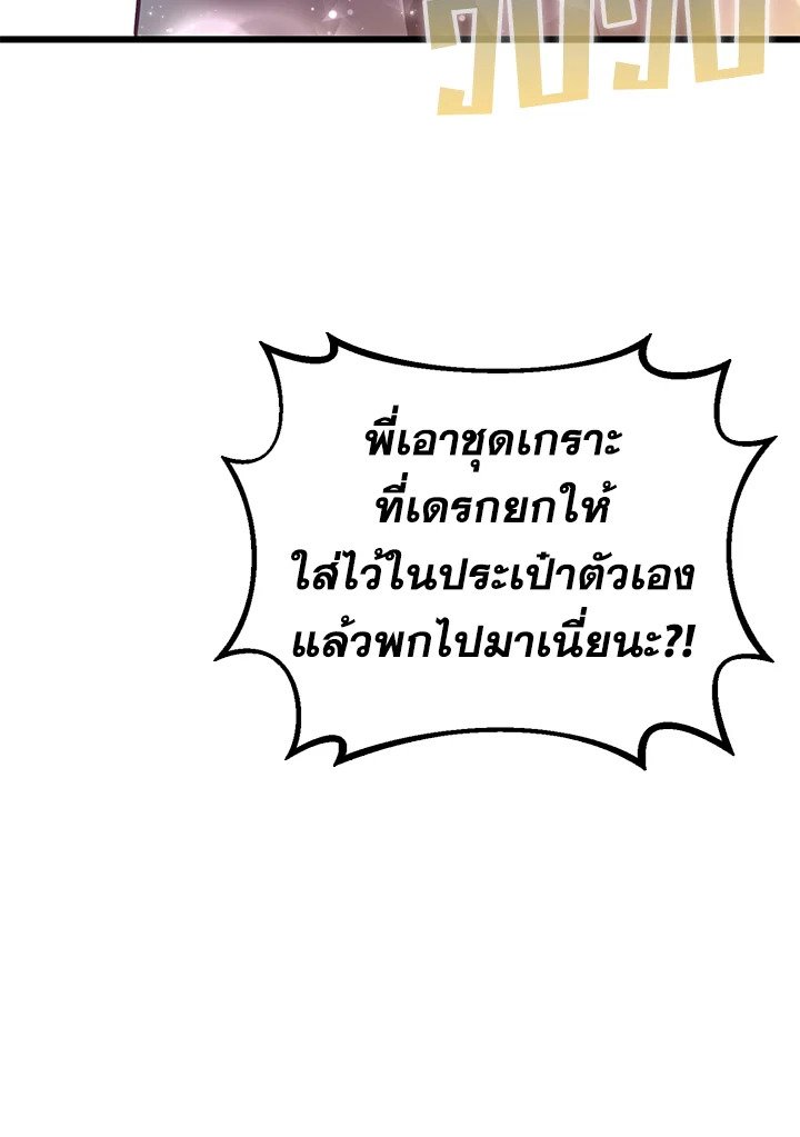 Arcane Sniper ตอนที่ 165 62