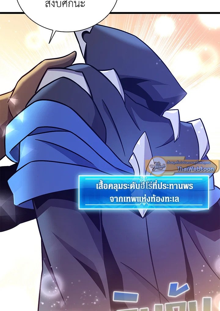 Arcane Sniper ตอนที่ 165 61