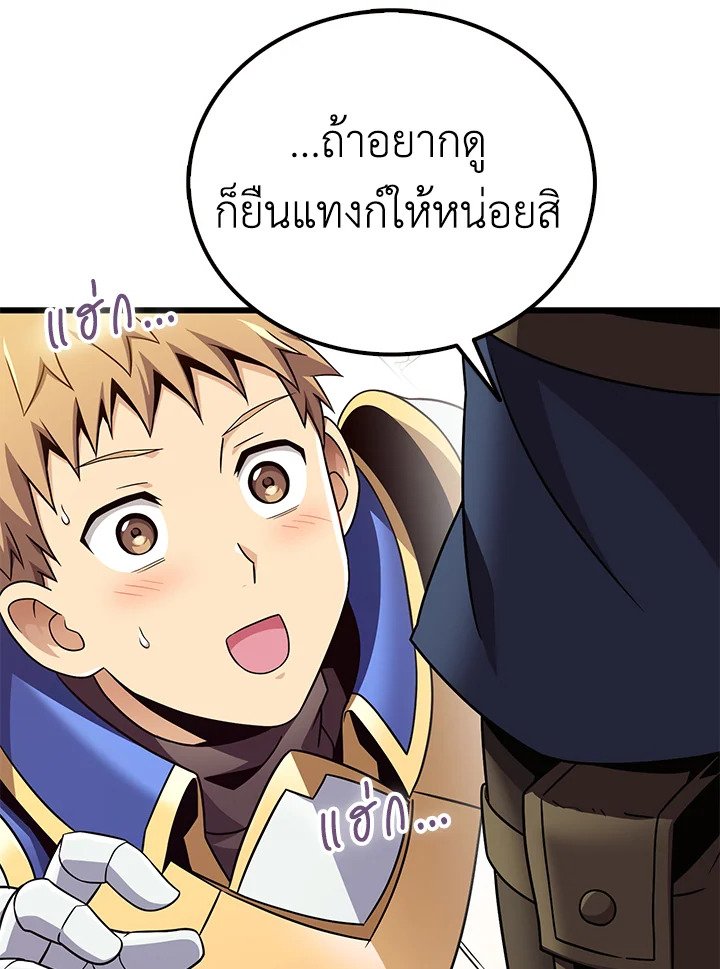 Arcane Sniper ตอนที่ 165 68