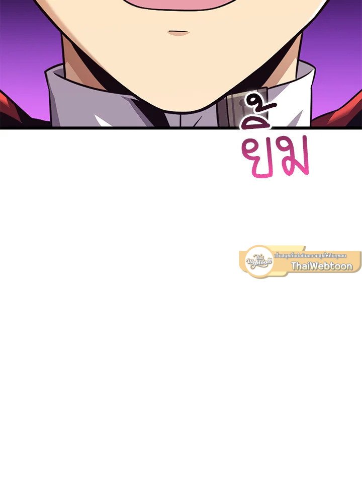 Arcane Sniper ตอนที่ 165 67